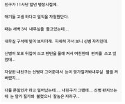 말년 병장의 신병 배려