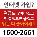 엘지유플러스인터넷가입센터현금최대46만 | 엘지유플러스 인터넷가입현금많이주는곳 소개해드릴게요~~
