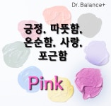 컬러테라피에 대해서 아시나요?