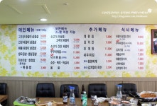 충정로역맛집 파절이삼겹살 대왕집