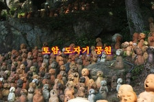 기장 가볼만한곳 토암 도자기 공원