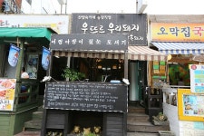과연~ 진짜 흑돼지란 어떤것일까? / 먹티의단골집 연동 맛집 웃뜨르