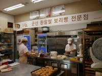 군산 빵집, 명장이 빚은 웰빙빵은 달라~ 홍윤베