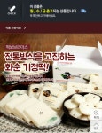 떡보브라더스 기정떡 드림