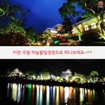 [어디갈까 추천나들이]자연과 어우러진 풍성한 즐길거리! 금산 하늘물빛정원 