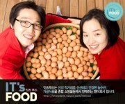 잇츠푸드는 산지직송/직거래로 신선하고 건강한 농수산, 가공식품을 제공합니다.