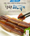 드리미~~과메기드리미^^