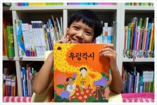 별똥별, 이야기 서 말 깨동이 - 슬픈 우렁각시를 읽었어요.