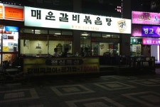 맵지만 자꾸만 손이가는 중독성 / 유성구 맛집 미정네