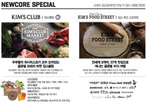 강남 쇼핑의 메카 뉴코아강남점그랜드오픈,럭크박스 득템하러간당~