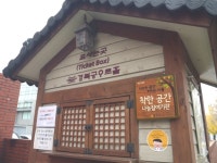 경복궁아트홀 놀부전과 함께하는 세종마을 나들이~