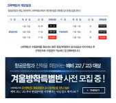 [부평승무원학원]눈이 펑펑,합격소식도 펑펑!!