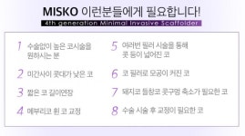 단 10분이면 ㅇㅋ 회복기간x 일상생활 바로가능한 미스코가 16만9천원