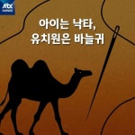 유치원부터 경쟁이죠