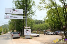 일산 가족모임 장소로 제격인 벽제 강강술래 늘봄농원점