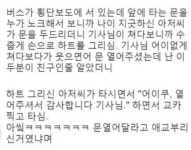 버스정류장이 아닌곳에서 버스타는 방법