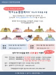 [선착순할인]역사논술팝업북아트 지도자 교육 수강신청