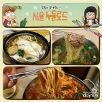 국수가 먹고싶을땐