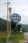 고창맛집 해주가든에서 보양식 풍천장어로 더위타파~!