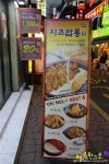 서울 3대치킨 옛추억의 오늘통닭(신촌직영점)