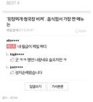 최고의 안주거리