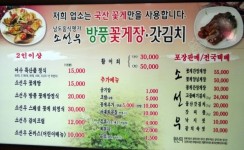 여수 간장게장 맛집 소선우에서 먹부림 