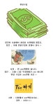 한달 수입 ㅋ