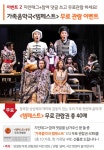 [어디갈까 추천나들이+무료체험 이벤트]가족음악극 템페스트