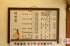 달성군 맛집 버섯골을 다녀 왔어요