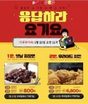 굽네치킨 배달할인에서 11번가 응답하라요기요까지~!