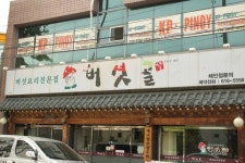 달성군 맛집 버섯골을 다녀 왔어요