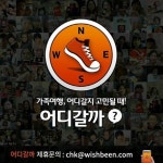 [어디갈까 가족추천나들이] 한국 안에 작은 외국마을~!