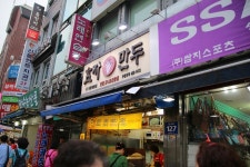 안양중앙시장 만두 도너츠 전문점 효자손만두