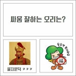 재미난 퀴즈