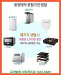 전기렌지렌탈 3구 동양매직 하이브리드~