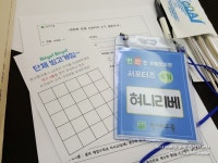 천재교육 펀펀한 서포터즈 4기 발대식 다녀왔어요 / 토다이 반포점