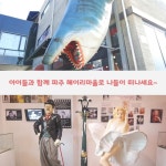 [어디갈까 추천나들이] 파주 헤이리마을~!