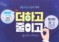 이젠 휴대폰 약정없이 쓰세요!