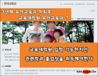 원광보건대 유교과 자퇴후 교육대학원 빨리 갈 수 있을까요?