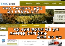 동주대학교 유아교육과와 교육대학원 유교과 진학 - DVDPrime