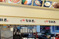동탄맛집 진부령 황태촌 동태섞어탕 맛있었어요 