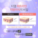 얼굴지방이식유지기간 오래가고 싶다면 주저 말고 티엘성형외과로!