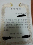 상을 받았는데 좋지않다.