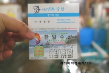 가락시장 횟집 맛집 한일수산 싱싱한 광어회 먹고 왔어요.