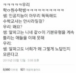 사라지지 않을 학원 수학쌤