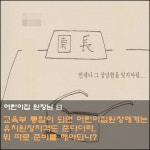 교육부통합에 당하기만 어린이집선생님.. 정신차립시다.