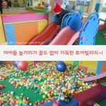 [어디갈까 추천나들이] 경주 토이빌리지~!