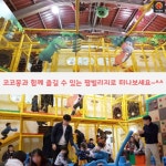 [어디갈까 추천나들이] 코코몽 팜빌리지~!