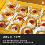 우리동네 명물빵