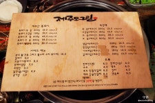 광주 삼겹살 맛집 첨단 제주도그릴